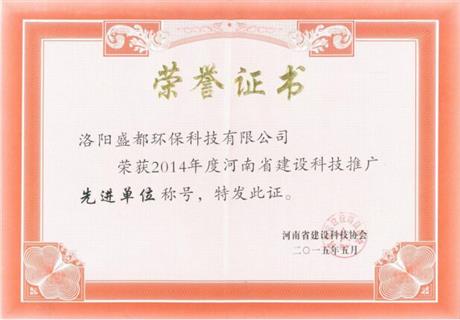 荣誉证书