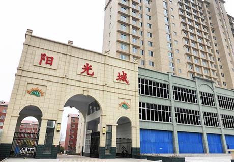 阳光城
