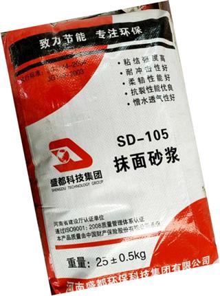 抹面砂浆